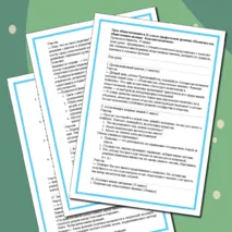 Конспект урока обществознания в 11 классе (профильный уровень) «Политика как общественное явление. Функции политики».