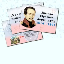 Комплект для оформления 