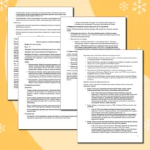 Конспект урока по всеобщей истории для 10 класса 