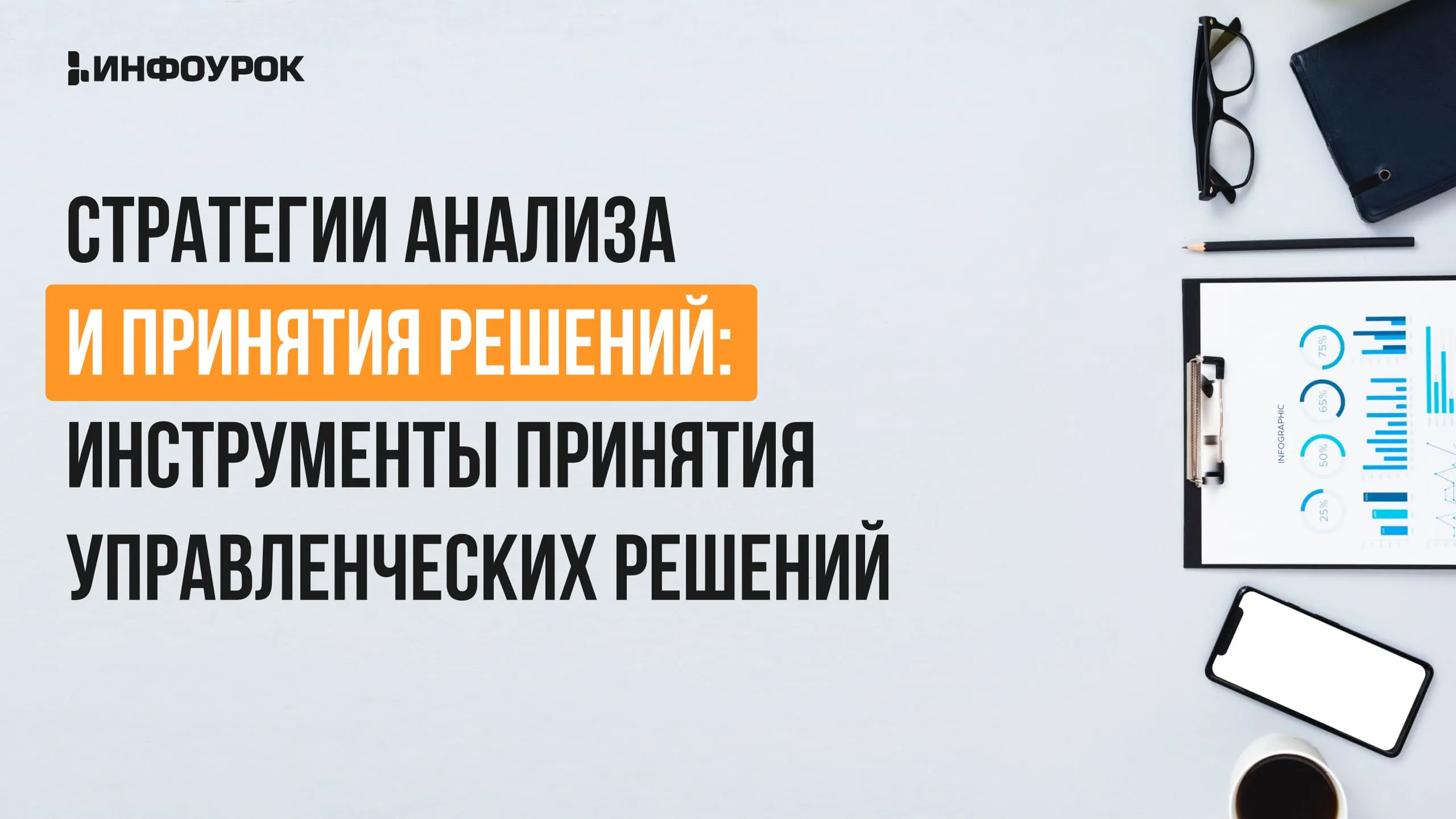 Обложка курса