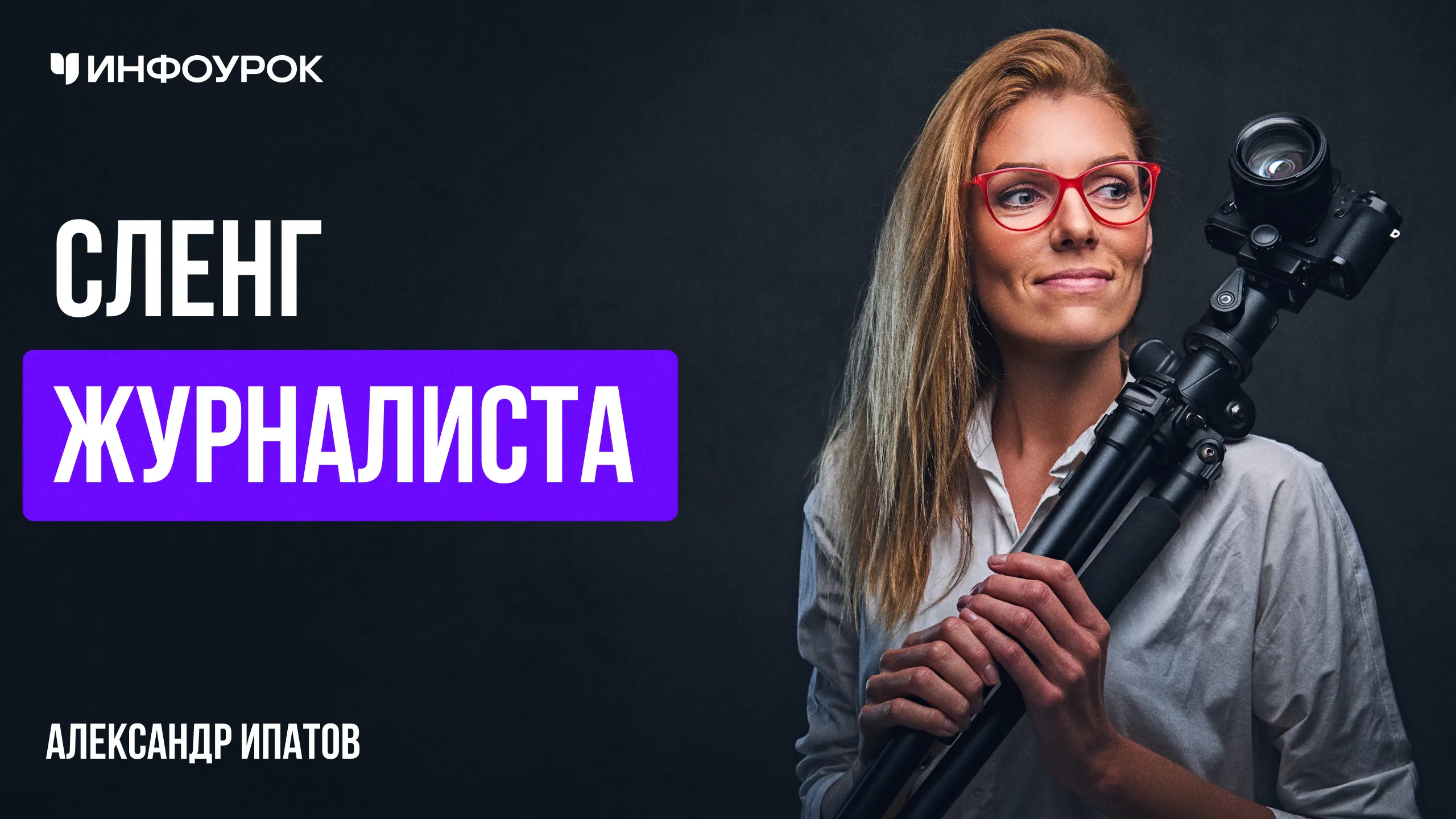 Обложка курса