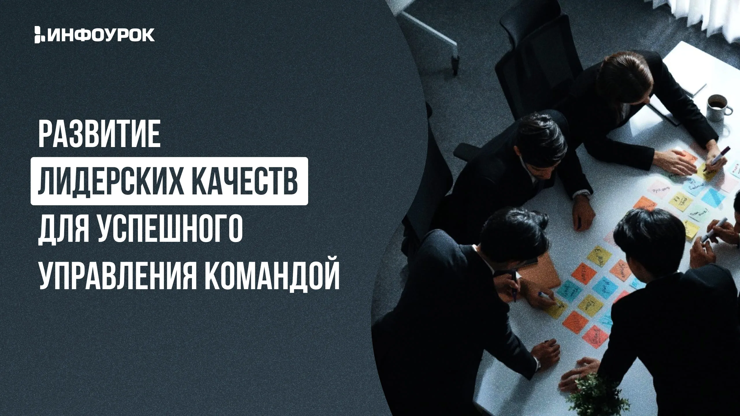 Обложка курса