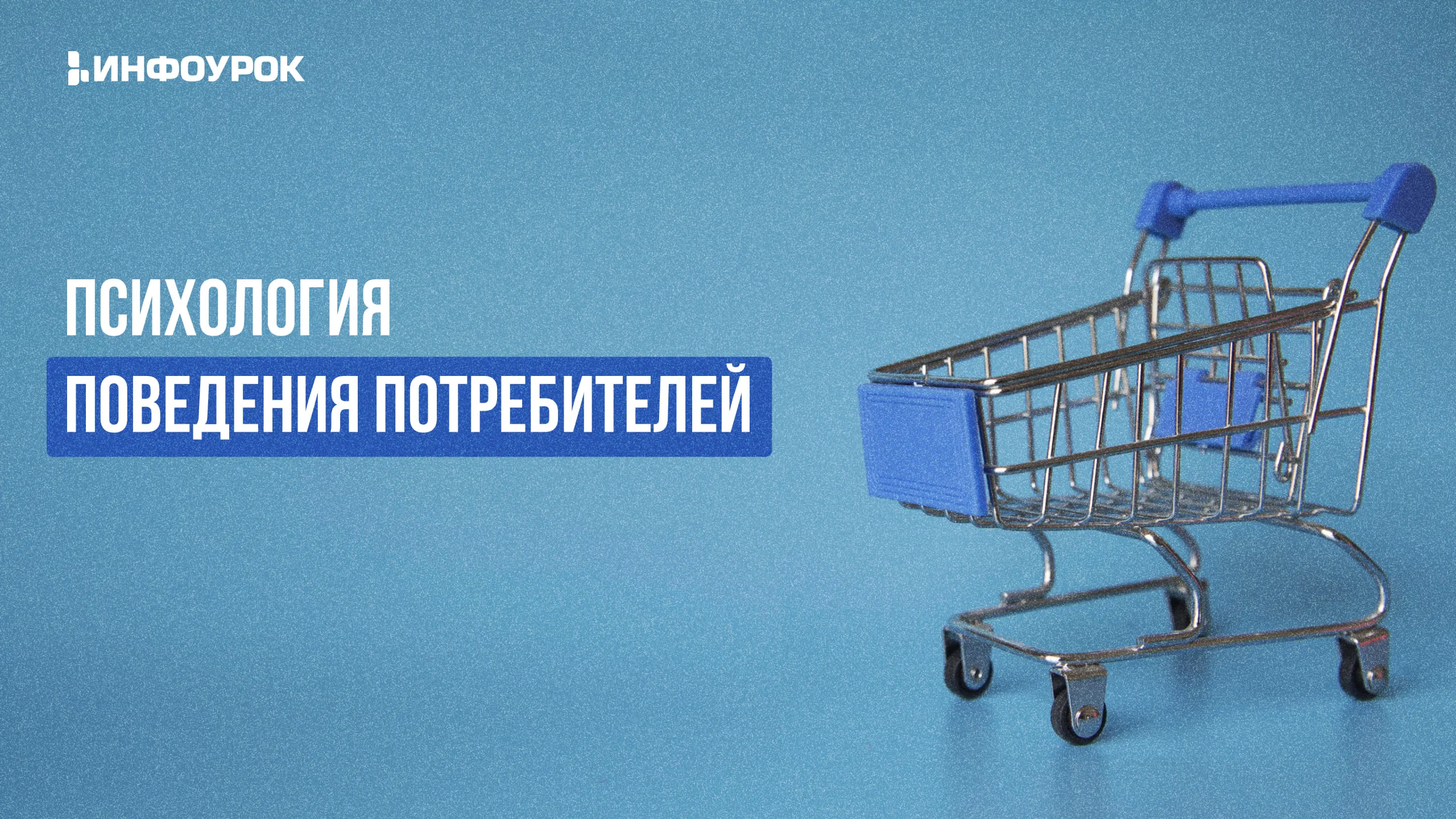 Обложка курса