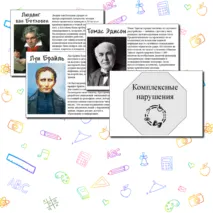 Международный день инвалидов, 3 декабря. Оформление