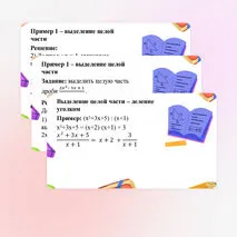 Презентация на тему 