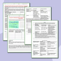 Комплект (рабочий лист + лабораторная работа + тест) Хемосинтез. Лабораторная работа «Сравнение процессов фотосинтеза и хемосинтеза» Биология 10 класс. Углубленный уровень