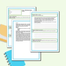 Рабочий лист по всеобщей истории, 7 класс на тему: «Тридцатилетняя война».