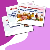 Речевые облачка 
