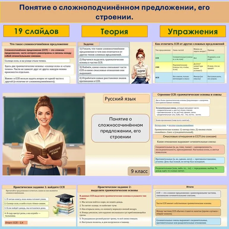 Презентация 