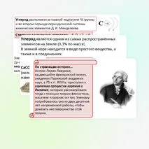 Презентация: «Углерод, распространение в природе, физические и химические свойства».