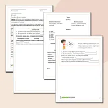 Рабочий лист по предмету ОДНКНР в 5 классе по теме 