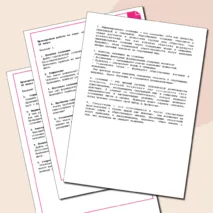 Проверочная работа по теме 