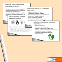 Комплект 