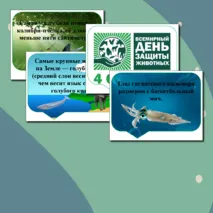 Речевые облачка 