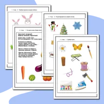 Рабочие листы для детей 2-3 года, 3-4 лет, 4-5 лет