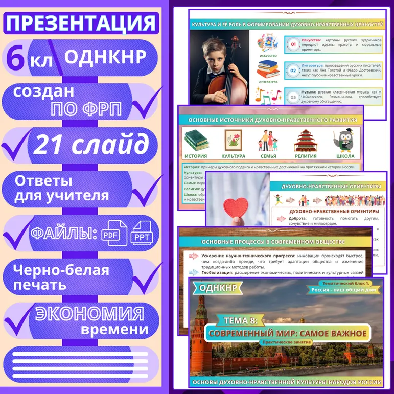 Презентация 