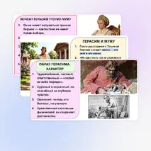 «И.С. Тургенев. Рассказ 