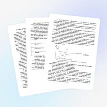 Конспект урока по обществознанию в 8 классе на тему: 