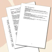 Урок: Славянские свадебные традиции. Семьеведение (Основы семейной жизни)