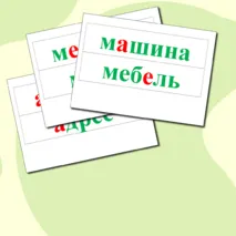 Карточки для доски 