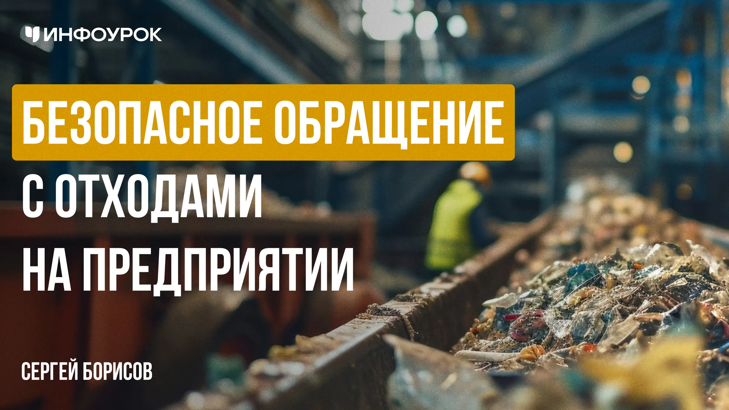 Обложка курса