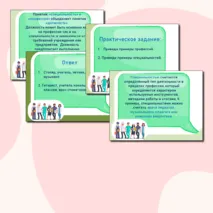 Презентация к уроку 