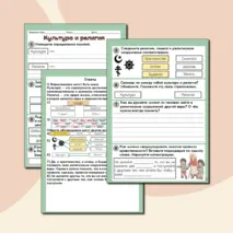 Рабочий лист 