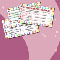 Презентация 