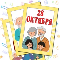Растяжка 