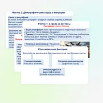 Презентация 