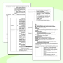 Конспект урока математики. 3 класс 