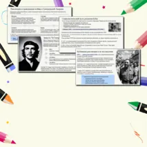 Презентация по истории для 11 класса на тему «Страны Латинской Америки во второй половине XX — начале XXI века» для 11 класса