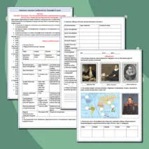 «Русские путешественники и мореплаватели на северо-востоке Азии. Первая русская кругосветная экспедиция»