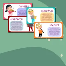 Презентация по теме 
