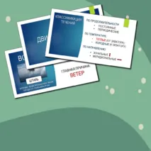 Презентация к уроку географии 