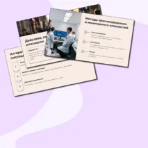 Презентация ОБЗР для 10 класса по теме: 