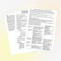 «Сочинение - описание по картине С. Григорьева «Вратарь»».
