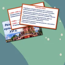 Презентация по истории России 