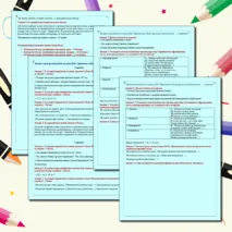 Проверочная работа 