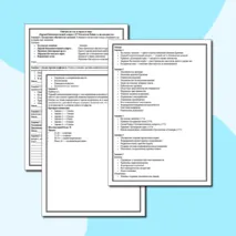Рабочий лист по истории на тему: «Первый Континентальный конгресс (1774) и начало Войны за независимость»