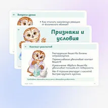 Презентация по химии «Признаки и условия протекания химических реакций» 8 класс | физические и химические явления, признаки реакции, катализатор