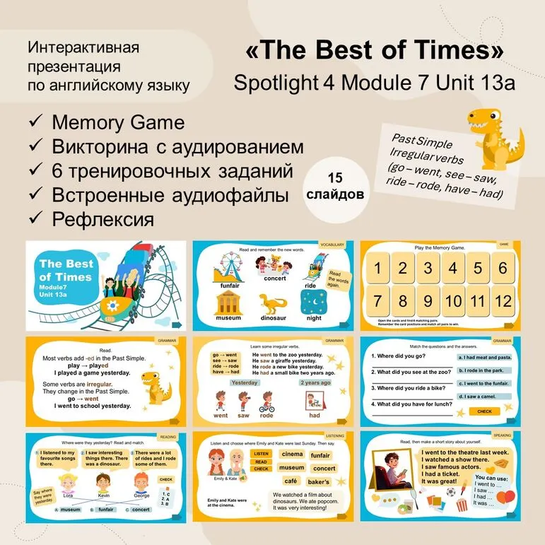 Презентация «The Best of Times» Spotlight 4, 13a