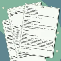 Рабочий лист по географии 10 класс на тему «Основные типы стран: критерии их выделения»
