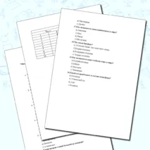 Викторина-Географические-методы-изучения-объектов-и-явлений.