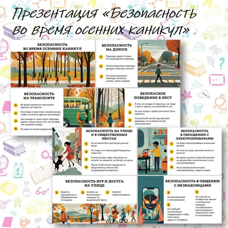 Презентация 