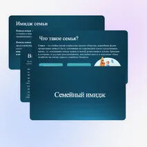 Презентация 