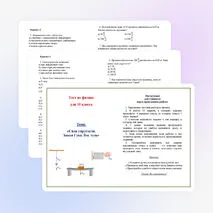 Тест по физике по теме «Сила упругости. Закон Гука. Вес тела»
