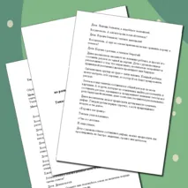 Конспект занятия по развитию речи для детей подготовительной группы (6-7 лет) Тема: Рассказывание по картинам «Домашние животные»