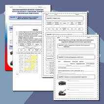 Рабочий лист по ОБЗР по теме 