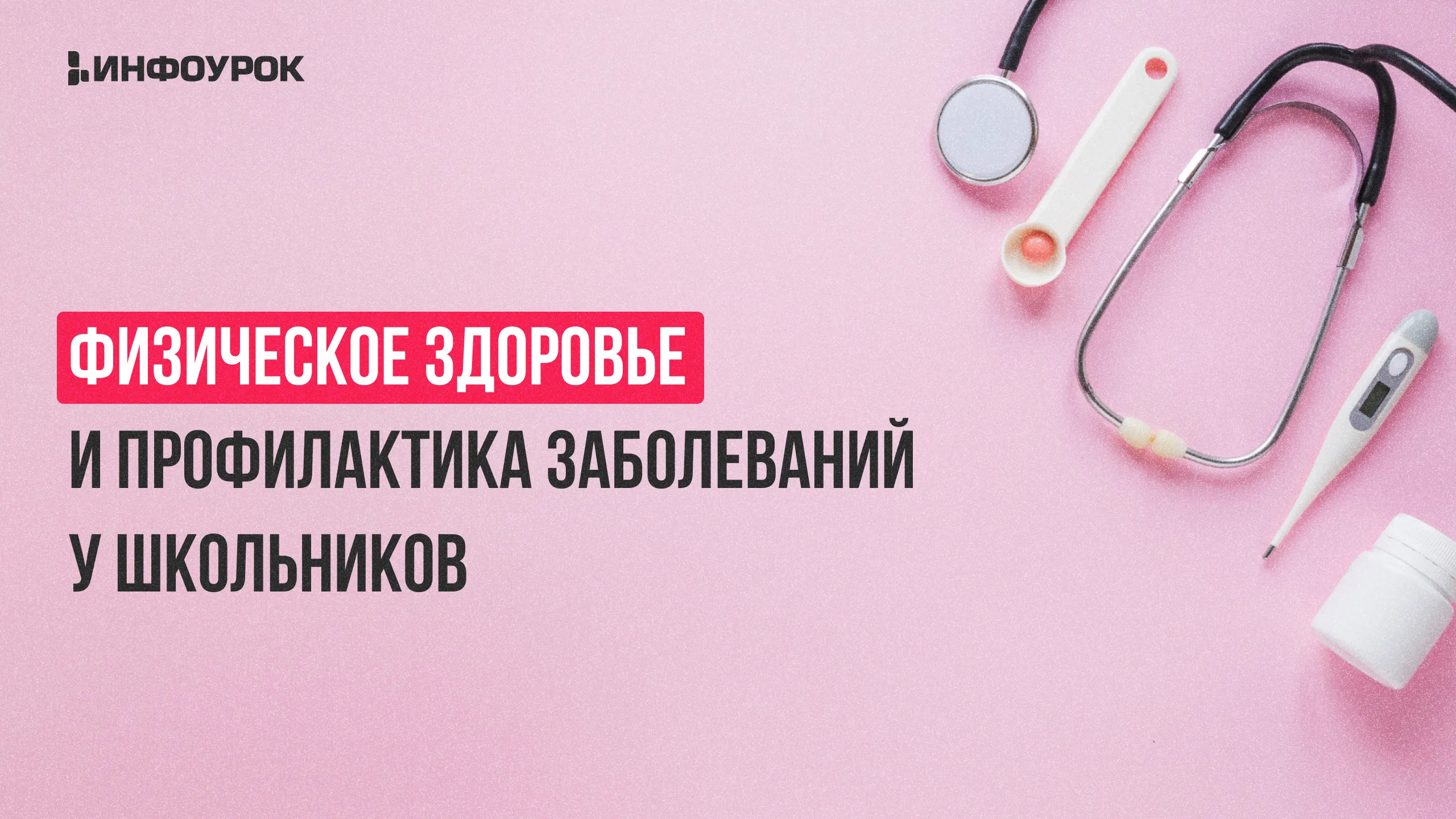 Обложка курса
